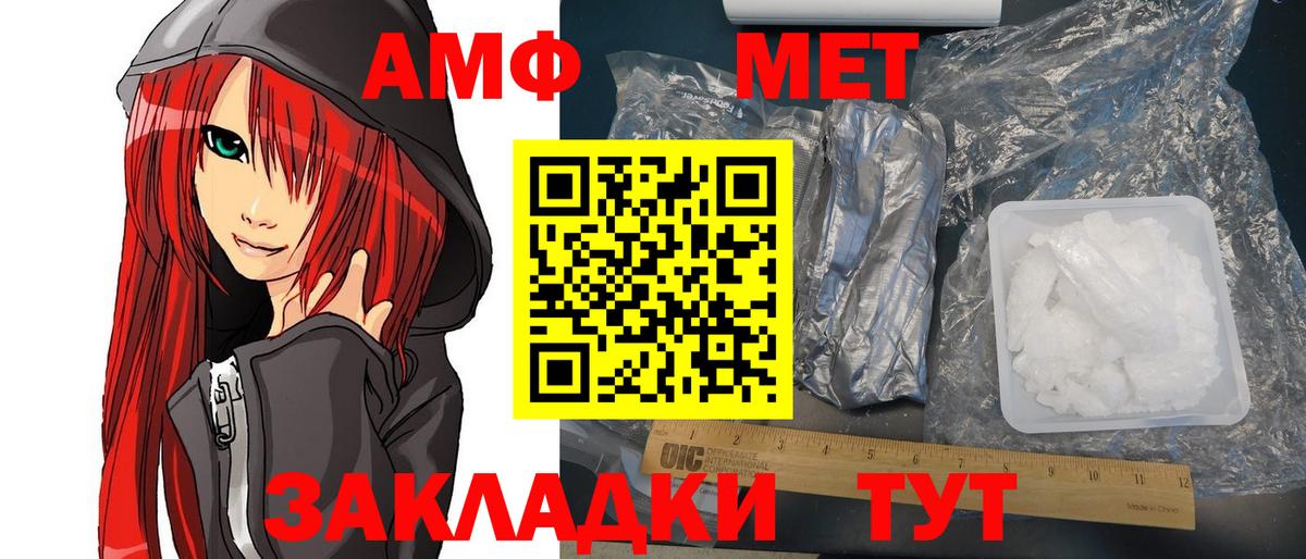 АМФ  АМФ 97%  Вход с VPN  Курчалой  Амфетамин 