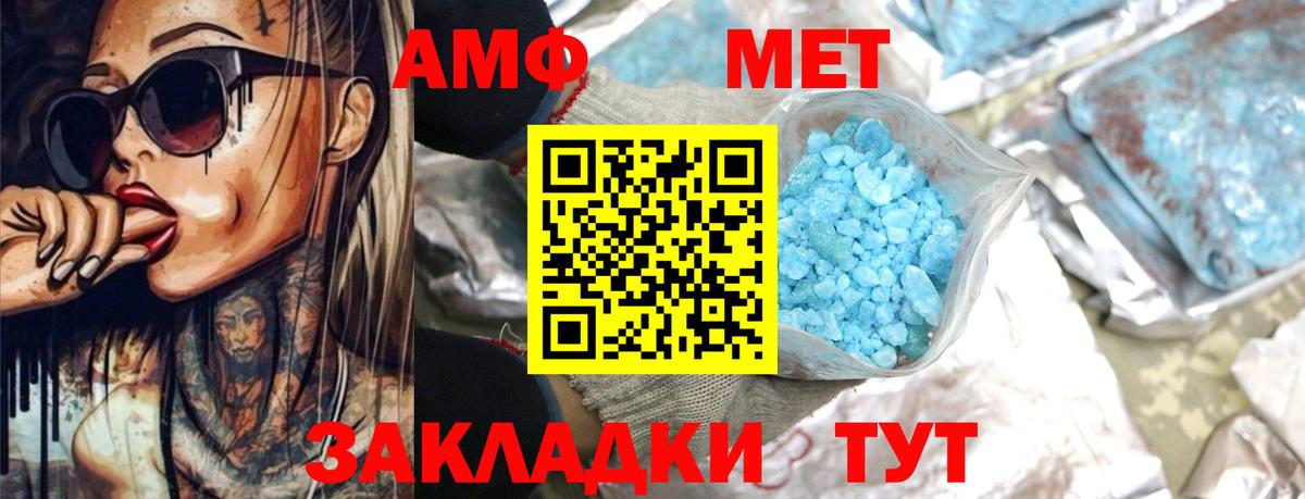 АМФ VHQ Курчалой