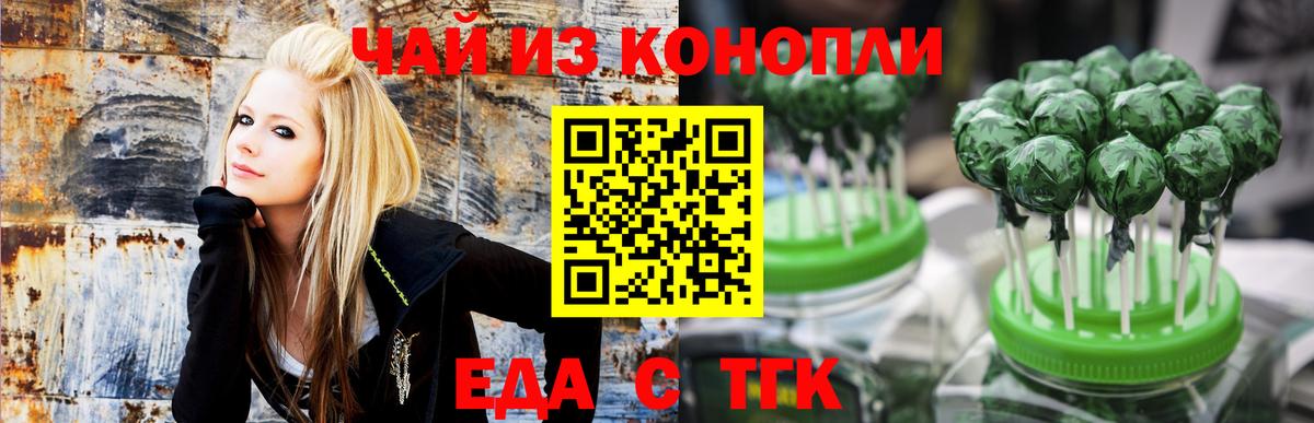 Печенье с ТГК конопля  Вход с VPN  Курчалой 