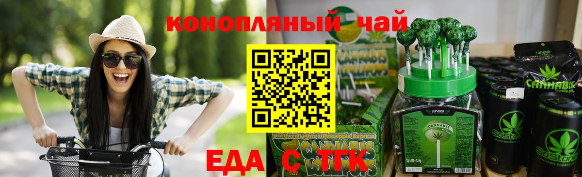 Canna-Cookies марихуана Курчалой