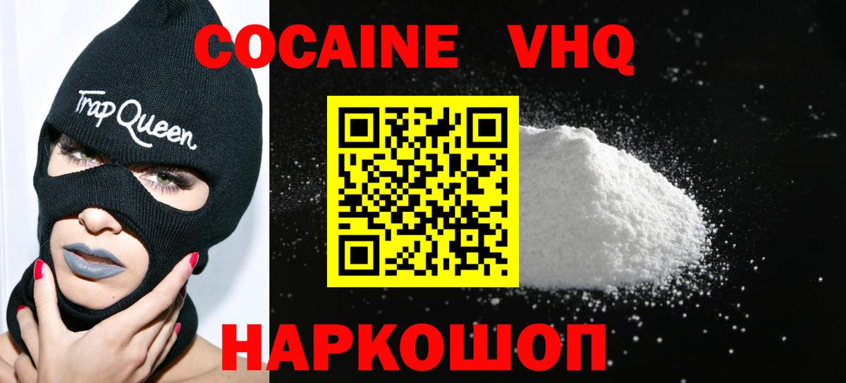 Курчалой  КОКАИН 98%  COCAIN  Вход с VPN 