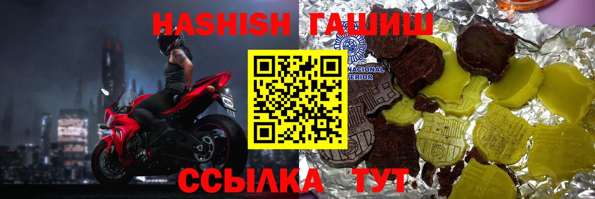 ГАШИШ hashish  что такое   ГАШ хэш  Курчалой  Вход с VPN 