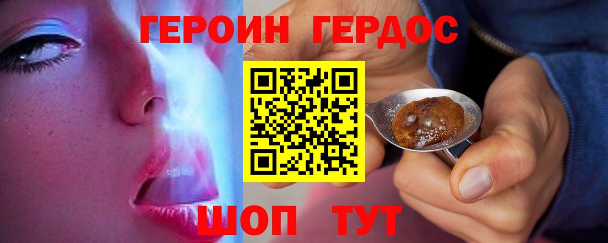 Героин Heroin  Вход с VPN  Героин  Курчалой 
