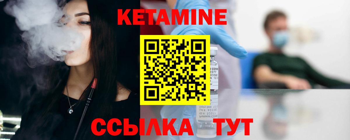 КЕТАМИН ketamine Курчалой