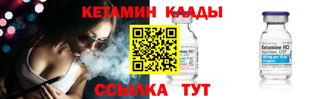 Курчалой  КЕТАМИН VHQ  Вход с VPN 