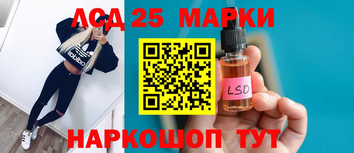 LSD-25 экстази кислота Курчалой