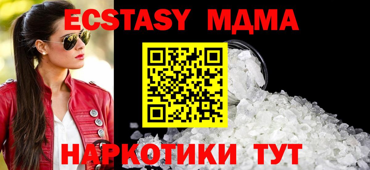 MDMA crystal Курчалой