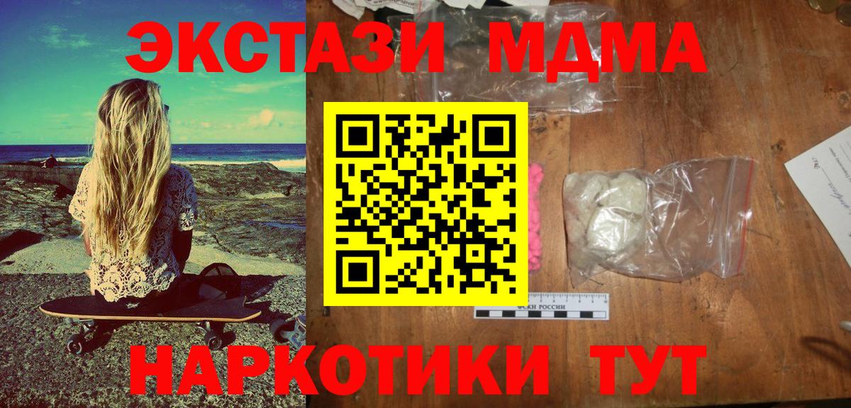 Курчалой  МДМА Molly  МДМА  Вход с VPN 