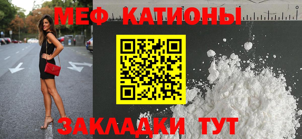 Курчалой  МЯУ-МЯУ mephedrone  Меф VHQ  Вход с VPN 