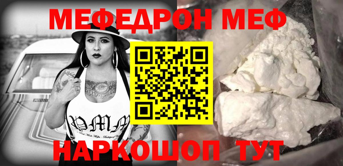МЕФ мука Курчалой