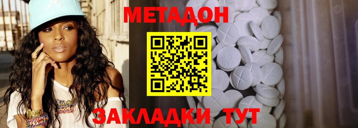 Метадон methadone  МЕТАДОН VHQ  Курчалой  Вход с VPN 