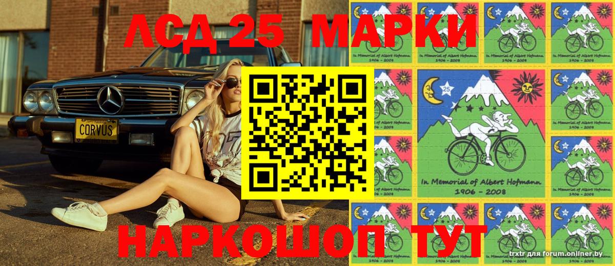 Курчалой  Марки NBOMe 1,8мг  Вход с VPN  Марки NBOMe 1,8мг 