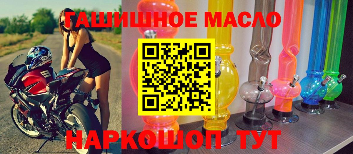 Курчалой  ТГК концентрат  Дистиллят ТГК THC oil  Вход с VPN 